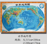 地理教學儀器