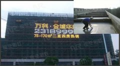 防水補漏工程3
