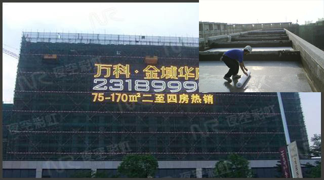 防水工程,防水補漏工程,屋面防水補漏,外墻防水,地下室防水,水池防水補漏